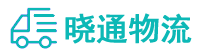 长沙到故城县物流公司
